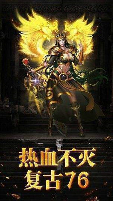 復古攻速傳奇