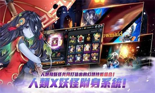 異界群魔傳