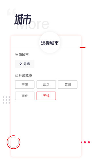 城轨易行