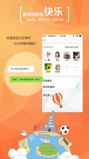 学信网和谐版