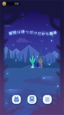 猫星大作战内购