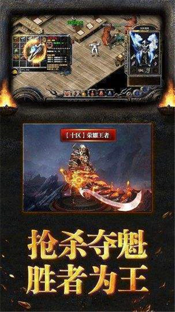 復古攻速傳奇