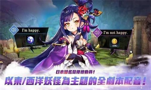 異界群魔傳