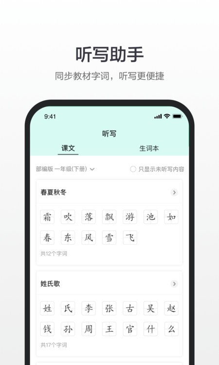 百度漢語在線詞典