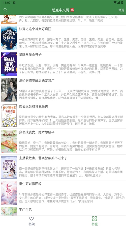 多亿阅读