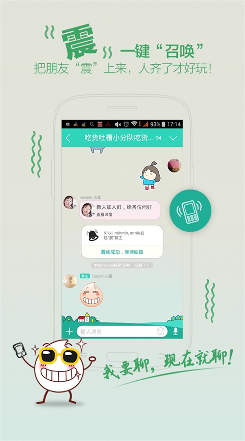 聊聊