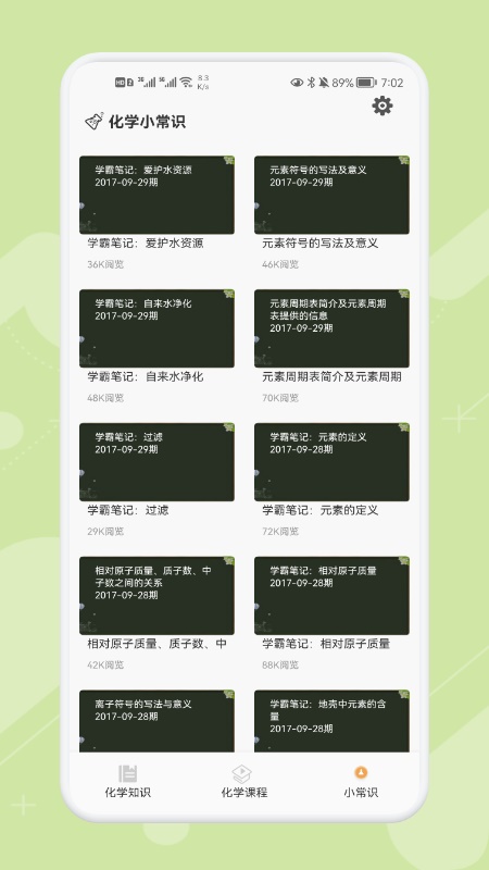 chemy化学竞赛培训