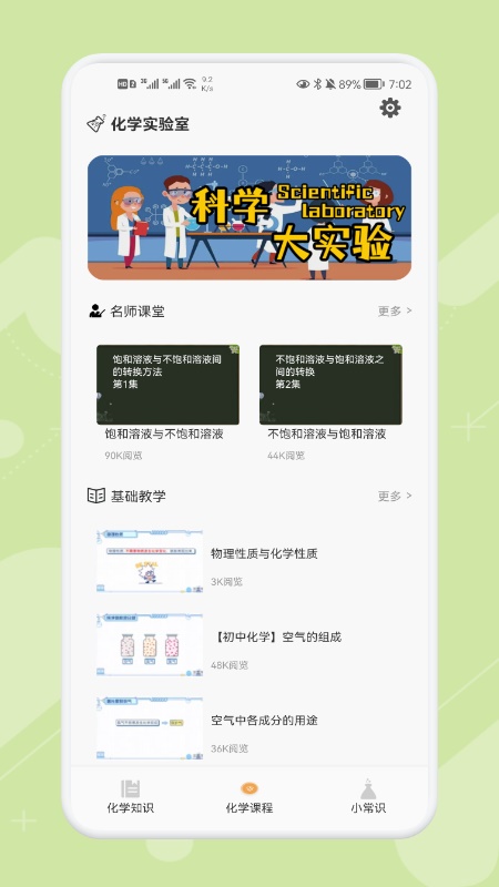 chemy化学竞赛培训