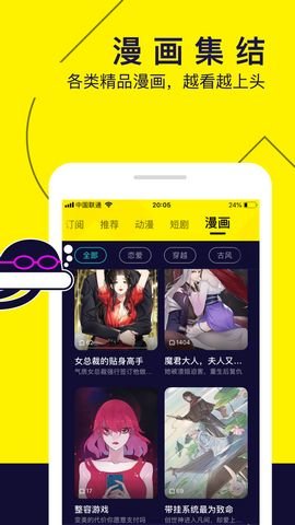水母漫画平台