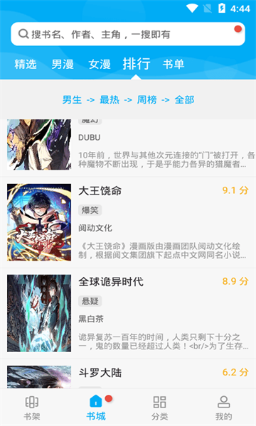 风车漫画平台