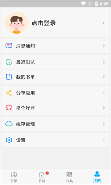 风车漫画平台