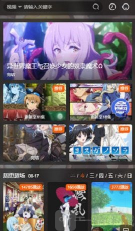 o站动漫最新版