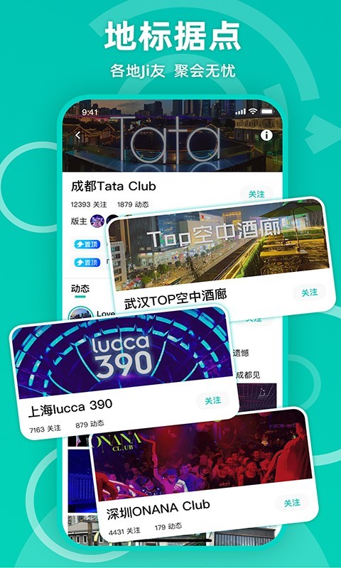 jicco社交