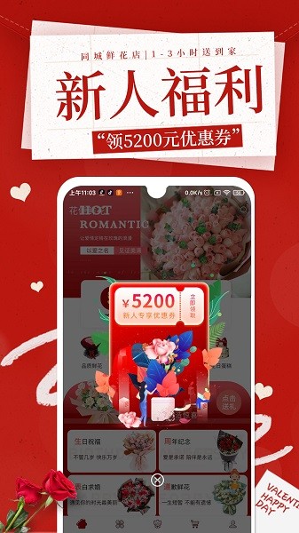 花佳鲜花订购