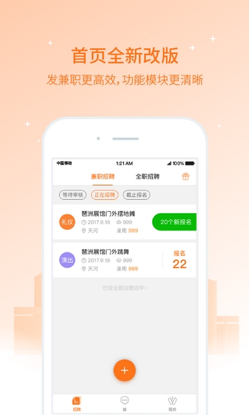 兼职猫企业