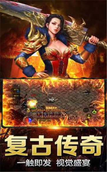 传奇合成3合1