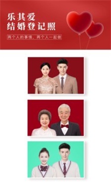 樂其愛結婚登記照