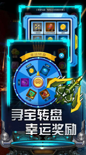 雷霆飞机大战豪华