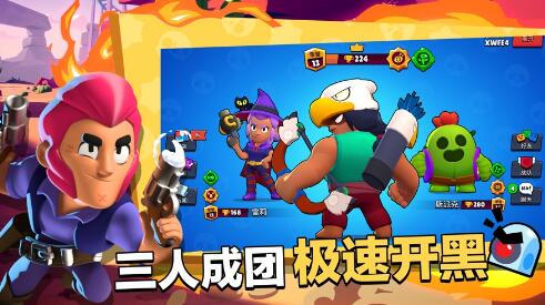荒野乱斗抢先版