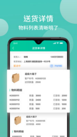 沃时司机