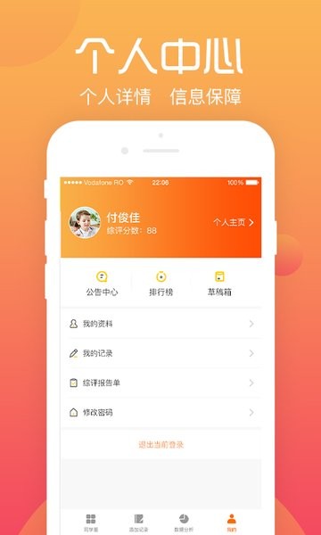 綜評學生