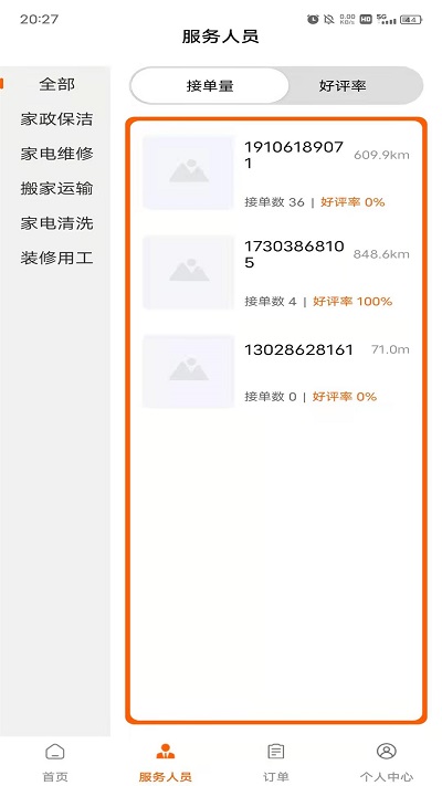 速乐邦