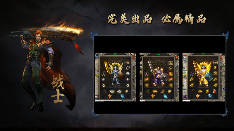 狼行传奇火龙