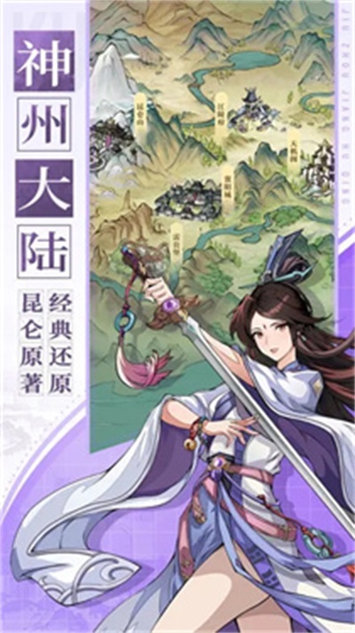 九州江湖情天机服