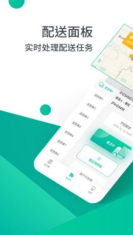 沃时司机