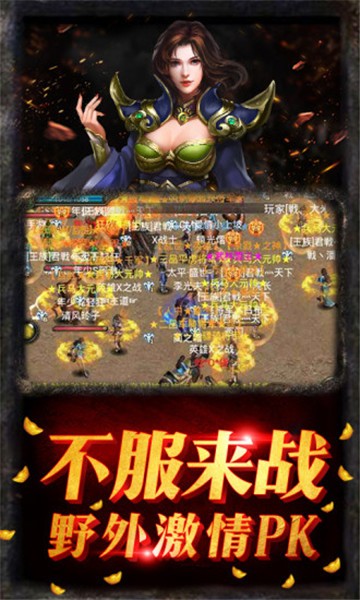 战龙王城