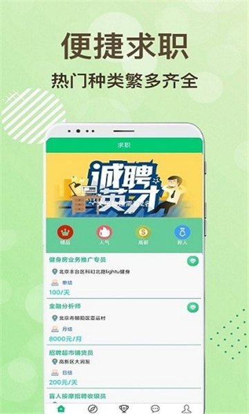 领航招聘网