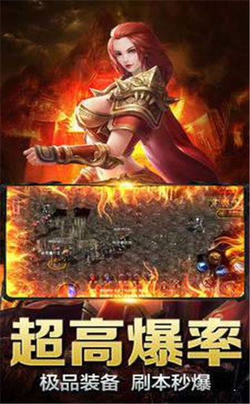 传奇合成3合1