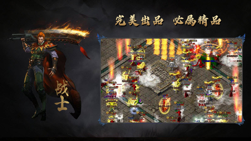 狼行传奇火龙