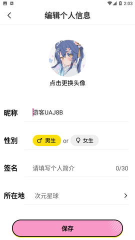 涩漫屋app免费