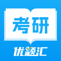 考研優題匯