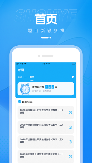 考研優題匯