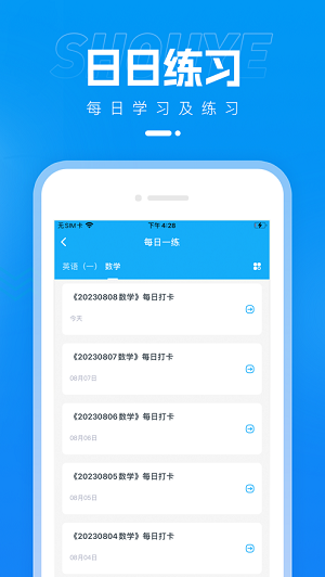 考研優題匯