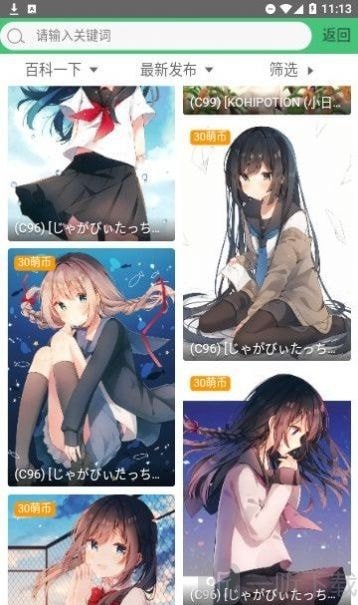 萌啊动漫