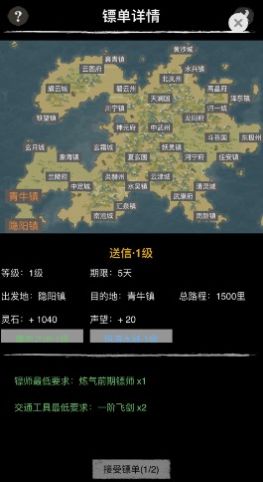 模拟镖局