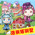 米加城堡三層大別墅