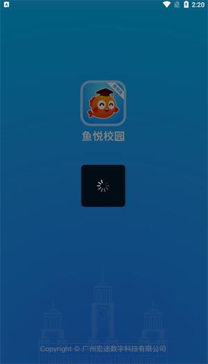 魚悅校園教師端
