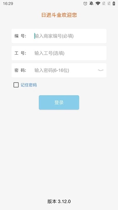 日进斗金老板管理