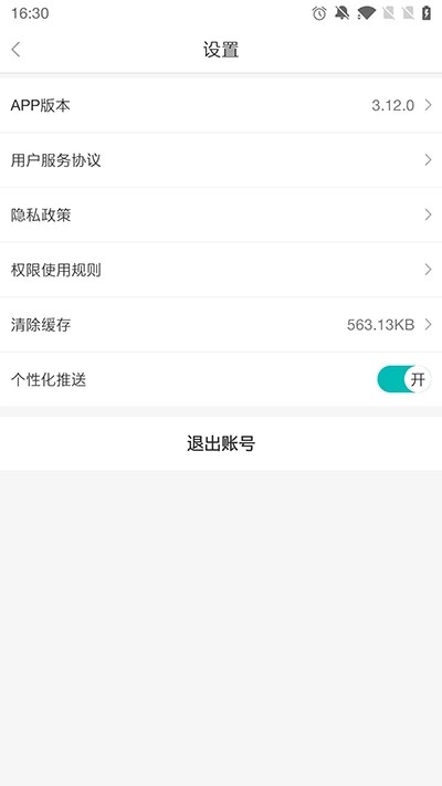 日进斗金老板管理