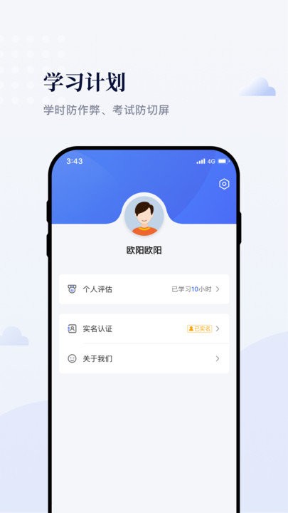 偉東云教育