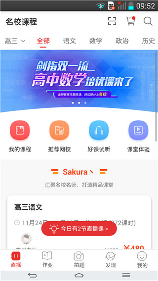 桂林名師云課堂