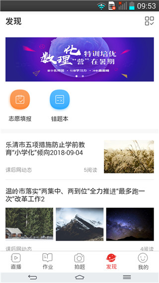 桂林名師云課堂