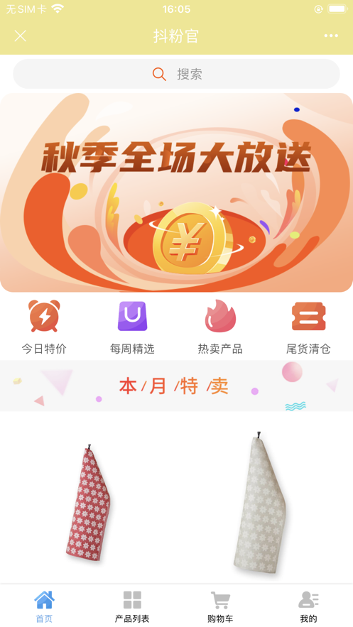 抖粉官