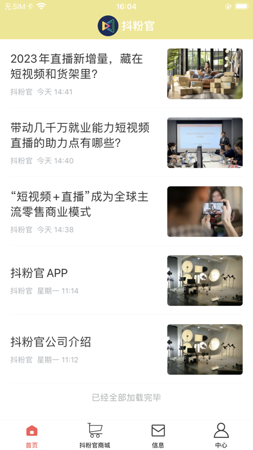 抖粉官