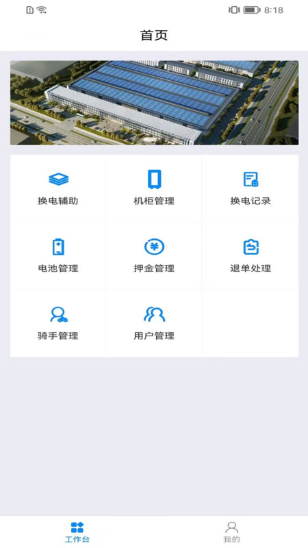巡鷹出行