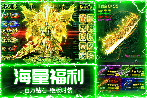 战神新世纪单职业
